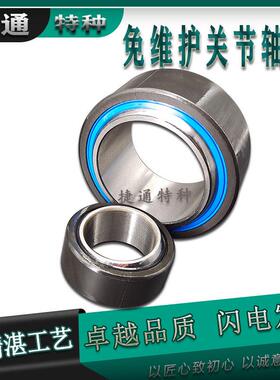 关节轴承 自润滑 GE60CS-2Z GE70CS GE80CS GE90CS GE100CS 2Z