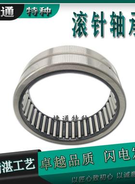 RNA4834 RNA4836 RNA4838 RNA4840 无内圈实体滚针轴承外圈轴承钢
