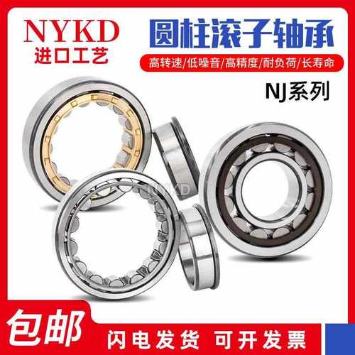 日本进口NYKD圆柱滚子轴承NJ NU2310 2311 2312 2313 2314 2315 E