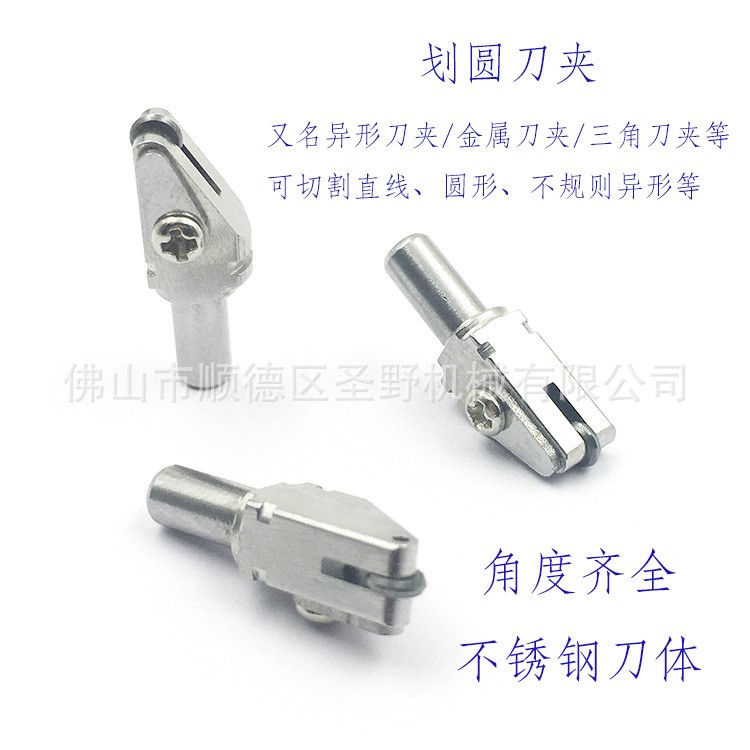 玻璃切割机刀夹玻璃异形切割台刀头 玻璃划圆机刀头划圆刀夹