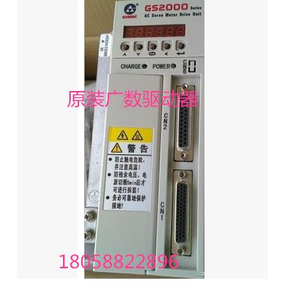 原装广州数控GSK伺服驱动单元GS2000T/GS2045T/GS2030T