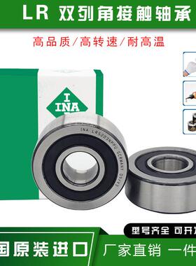 德国进口INA轴承 LR 200 201 202 203 204 205 206 2RSR NPPU