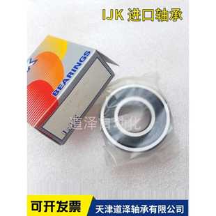 5203 5204 5201 5207 5202 5206 进口轴承日本IJK5200 5205
