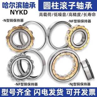 407 408 412 NJ405 413EM 411 406 410 哈尔滨圆柱滚子轴承NU 409