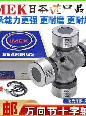 进口万向节十字轴承 48X126 127 48X125 116 115 47.6X135 49X155