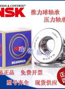 进口平面压力轴承 推力球轴承53201 53202 53203 53204 53205U