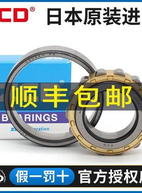 日本ZCD圆柱轴承N2204 2205 2206 2207 2208 2209 2210 2211 EM
