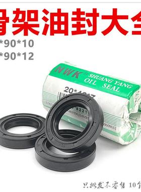 45x90x12油封 45*90*10 459012 45.90.10 45x90x12骨架油封密封圈