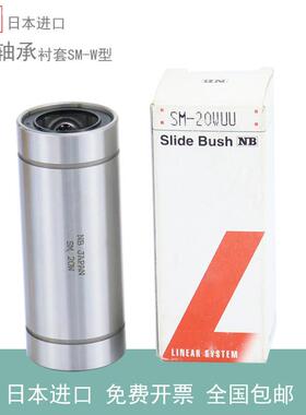 日本进口NB圆法兰直线轴承SMF 5 6 8 10 12 13 16 20 25 30 GUU