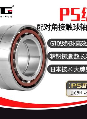 配对角接触轴承7315 7316 7317 7318 7319 7320 7322 AC DB DF DT