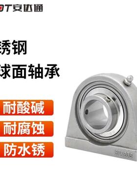 安达通不锈钢外球面轴承窄脚轴承座带固定座不易发热SUCPA系列轴
