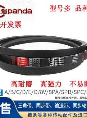 牌三角带D型皮带传动带Z/0/B/C/D/型硬线工业传动带2000-7000