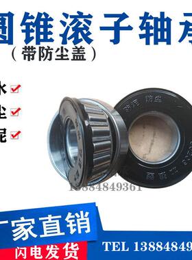 七类圆锥非标滚子轴承07100/196 038K TR080702 2358 30305X2B