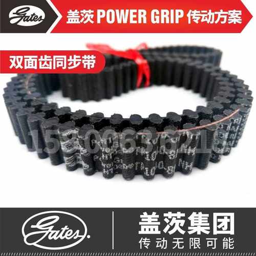 美国盖茨GATES橡胶双齿DA进口同步皮带TP5M1100 1125 1135 1145