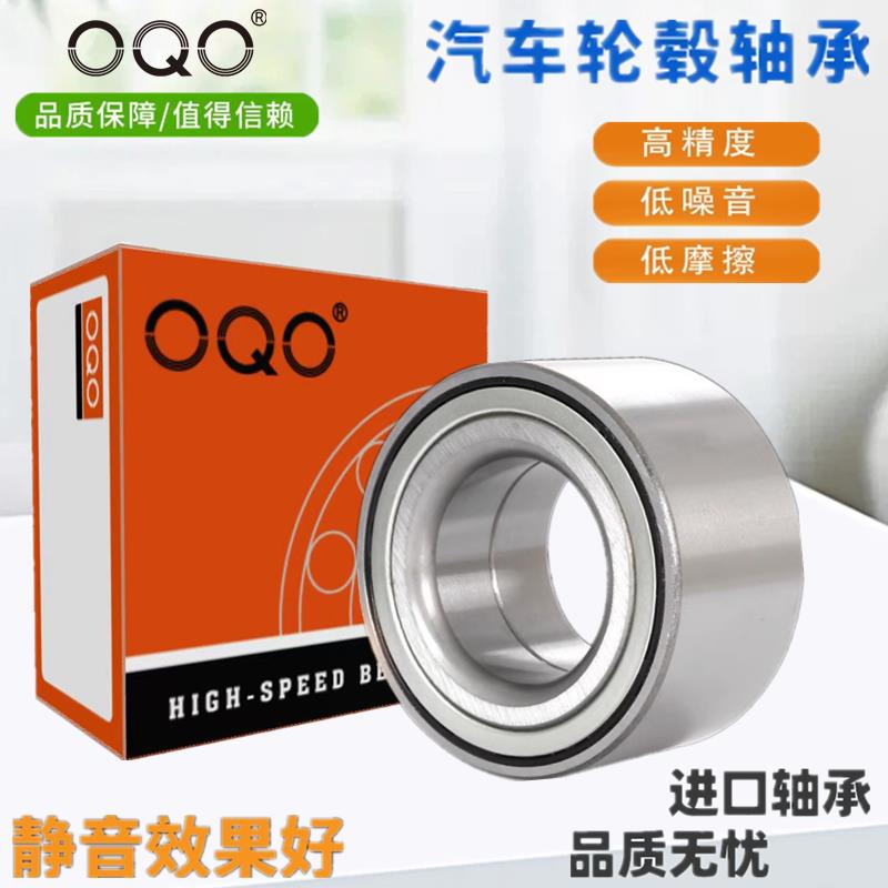 昌河/长安之星/新长安/松花江前轮毂轴承DAC28580042尺寸28*58*42