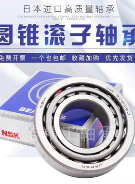 日本进口NSK 32321 32322 32324 32326 32328 32330 圆锥滚子轴承
