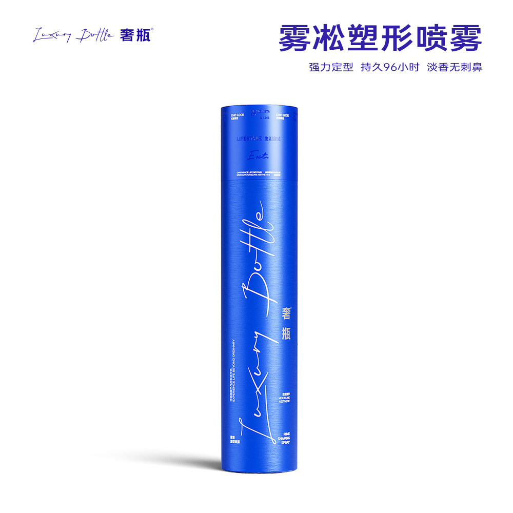 强力持久定型喷雾发胶