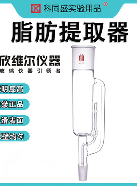 SYNTHWARE欣维尔脂肪提取器索氏脂肪提取器配件实验室脂肪提取器 E10