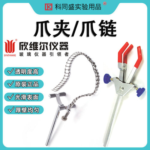 欣维尔三爪夹英式四爪夹链