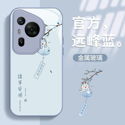 华为p70/60/50诸事皆顺保护套