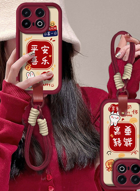 适用iQOO13手机壳12Pro平安喜乐11S发财兔icoo爱酷neo10新年款红色Z9Turbo高级感女Z8x全包防摔neo7硅胶外壳