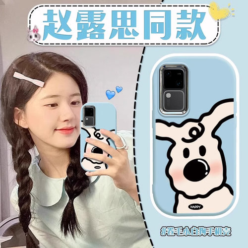 适用VIVOS18手机壳新款S17Pro可爱卷眉狗卡通S15E全包防摔S12液态硅胶S10网红爆款S9散热7专用ins风保护套女