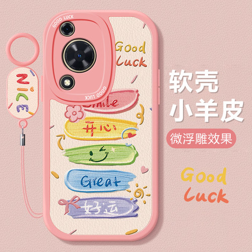 适用华为畅享70手机壳新款女huawei畅享60x开心好运高级感50pro防摔20se硅胶10e液态9全包镜头带挂绳保护套