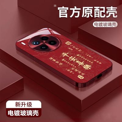 适用vivo新款高级感新年款保护套