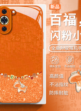 百福小马适用华为nova10手机壳11SE网红爆款12ultra超好看13Pro女新款nova14玻璃壳9/8轻奢高级7不会撞壳6se
