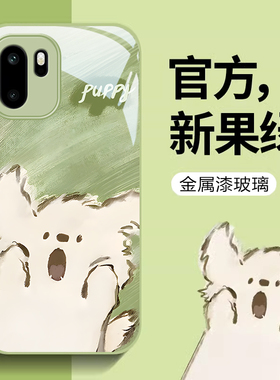 适用一加ACE6手机壳Ace5至尊版3Pro惊讶小狗2V高级感女款OnePlus一加13T可爱卡通12全包11防摔10Pro液态玻璃