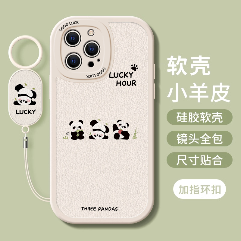 适用苹果15promax手机壳新款三只熊猫女iphone14promax高级13硅胶12液态11外壳x散热8全包7带挂绳6专用保护套