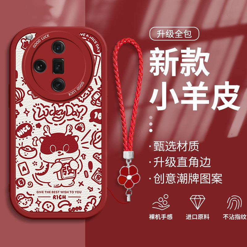 适用oppofindx7pro手机壳线条财龙新款女oppofindx6pro高级感x5防摔x3硅胶液态创意可爱全包镜头带挂绳保护套,3C数码配件,手机保护套/壳,淘宝优惠券,粉丝福利购,淘宝优惠卷