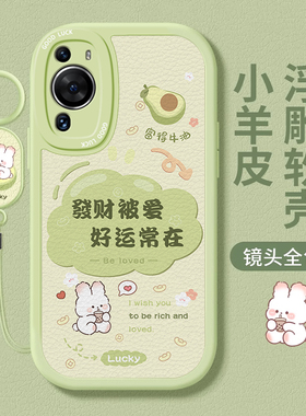 适用华为p60pro手机壳发财小兔新款女huaweip50pro高级感p40防摔p30硅胶p20液态全包镜头带挂绳保护套