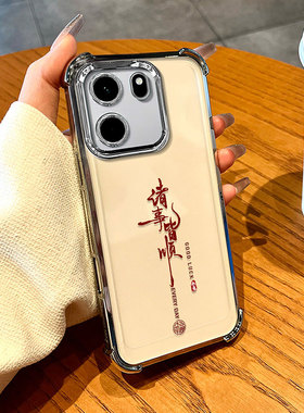 诸事皆顺适用一加TURBO6V手机壳turbo6高级感新款女一加ACE6电镀四角防摔5Pro全包透明软壳OnePlus创意15/13T