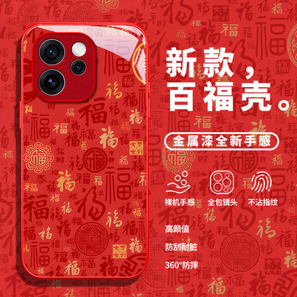 适用OPPOReno15手机壳女款Reno14百福图13Pro高级感12中国风11新年款10保护套reno9全包8防摔7玻璃壳6se国潮