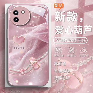 适用vivoY200i手机壳Y500爱心葫芦Y300T个性 全包防摔y77e不会撞壳y76s少女心 创意y100轻奢高级vivo玻璃壳y78