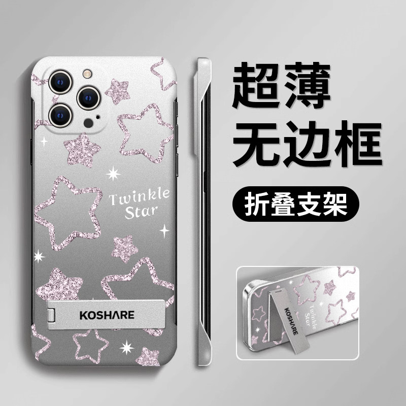 适用苹果15手机壳iphone14ProMax新款闪粉星星ip13高级感全包12防摔散热专用简约硅胶无边框11支架保护套女
