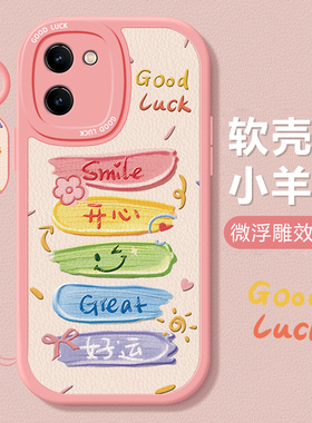 适用VIVOY100手机壳女新款Y100t高级感Y95开心好运93简约y53软壳y33s硅胶y31全包y50防摔带挂绳Y77保护套