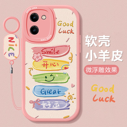 适用VIVOY100手机壳女新款Y100t高级感Y95开心好运93简约y53软壳y33s硅胶y31全包y50防摔带挂绳Y77保护套