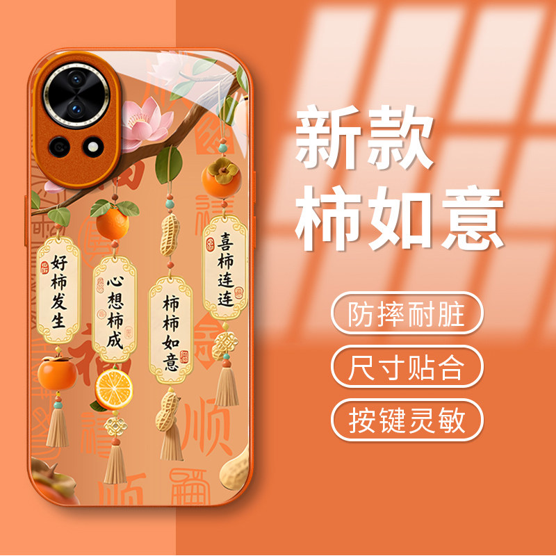 适用华为新款高级感轻奢风玻璃壳