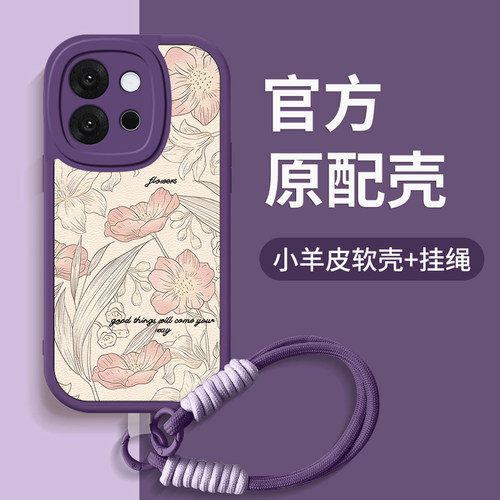 适用一加13T手机壳新款13/12淡雅花朵1+11高级感小众ACE5Pro创意带挂绳3v全包防摔ACE2硅胶散热OnePlus保护套