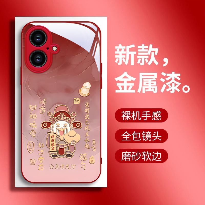 苹果系列财神高级玻璃手机壳