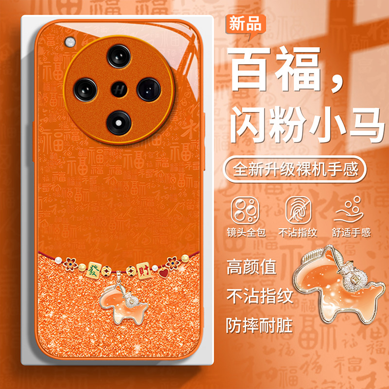 百福小马适用OPPOFindX8手机壳X8S+网红爆款X7ultra超好看X6高级感X5轻奢OPPO女款K13Turbo全包防摔K12玻璃壳,3C数码配件,手机保护套/壳,淘宝优惠券,粉丝福利购,淘宝优惠卷