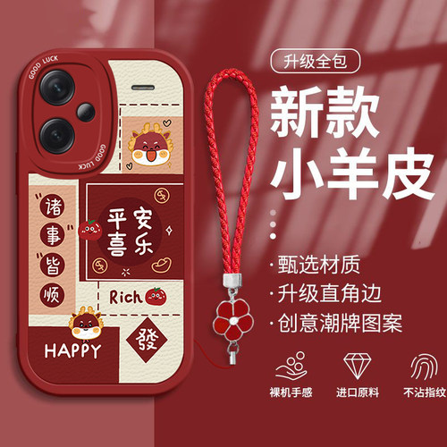适用红米note13pro手机保护壳女生redmi高级感Turbo平安喜乐11新年SE可爱12R矽胶Tpro带挂绳9防摔10全包7保护