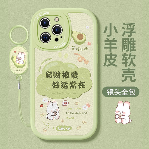 适用苹果系列发财小兔手机壳
