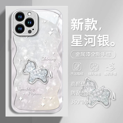 苹果系列玻璃格纹小马防摔手机壳