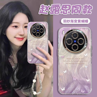 适用vivo新款高级感轻奢风保护套