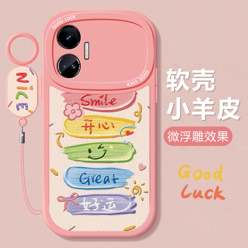 适用OPPORealme真我GTNEO5手机壳女新款3SE创意简约GT2开心好运防摔大师探索版GT5Pro高级带挂绳硅胶保护套