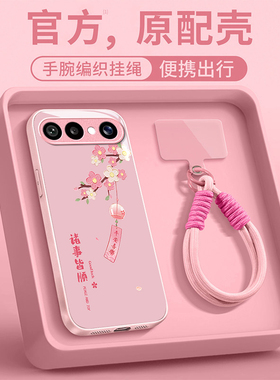 诸事皆顺适用vivoS50Promini手机壳S50新款女S30高级感S20带挂绳s19Pro全包防摔s18e液态玻璃s17不会撞壳s16