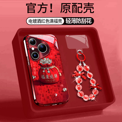 适用新款华为个性创意小众保护套